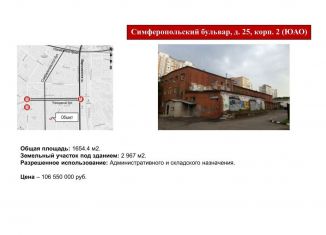 Продам помещение свободного назначения, 1654 м2, Москва, Симферопольский бульвар, 25к2, Нагорный район