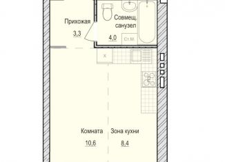 Продается квартира студия, 26.3 м2, село Первомайский