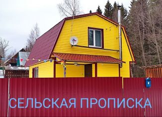 Продам дом, 62.6 м2, садоводческое товарищество Рябинушка, садоводческое товарищество Рябинушка, 162