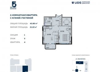 2-комнатная квартира на продажу, 44 м2, Ижевск, ЖК Пять Континентов
