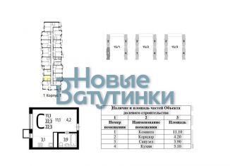 Продажа квартиры студии, 22.3 м2, поселение Десёновское, Гренадерская улица, 9к1