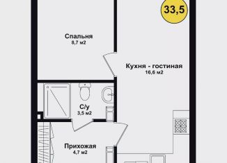 Продаю 1-комнатную квартиру, 33.5 м2, Астраханская область