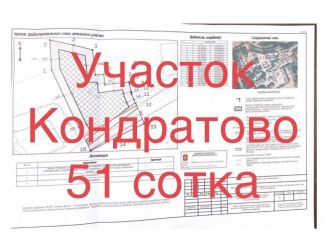 Продается участок, 51 сот., деревня Кондратово, Камская улица