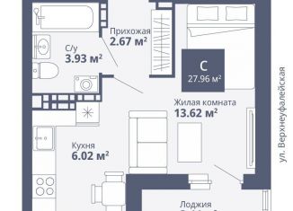 Продажа квартиры студии, 28 м2, Екатеринбург, ЖК Рио