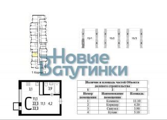 Продается квартира студия, 22.3 м2, поселение Десёновское, Гренадерская улица, 9к1