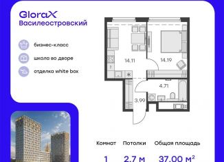 Продам однокомнатную квартиру, 37 м2, Санкт-Петербург, метро Новокрестовская