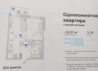 Продажа 1-ком. квартиры, 42.1 м2, Мурино, ЖК Северный, улица Шоссе в Лаврики, 72к4