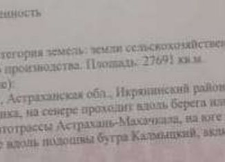 Участок на продажу, 400 сот., рабочий посёлок Ильинка, Советская улица, 39