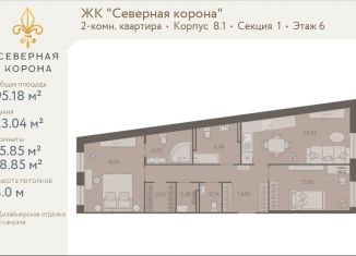 Продается двухкомнатная квартира, 95.2 м2, Санкт-Петербург, муниципальный округ Чкаловское