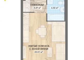 Продажа квартиры студии, 31.5 м2, Екатеринбург, ЖК Дискавери Резиденс