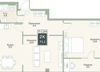 Продается 2-комнатная квартира, 71.1 м2, Курган, улица Витебского, 5