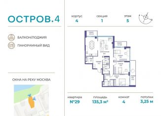 Продаю 4-ком. квартиру, 135.3 м2, Москва, метро Мнёвники