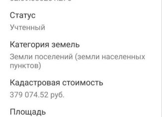 Продам участок, 902 сот., Благовещенск, Совхозная улица