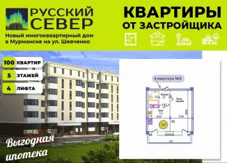 Продажа однокомнатной квартиры, 39.7 м2, Мурманск, Первомайский округ