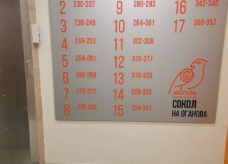 1-ком. квартира на продажу, 37 м2, Ростов-на-Дону, ЖК Сокол на Оганова, улица Оганова