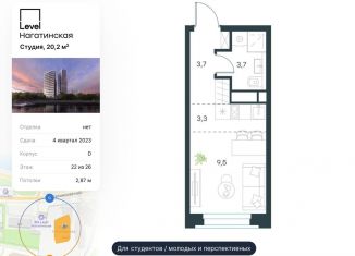 Продажа квартиры студии, 20.2 м2, Москва, район Нагатино-Садовники, Нагатинская набережная, 10Ас3