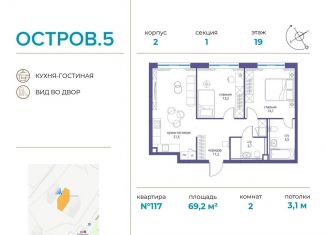 Продается 2-комнатная квартира, 69.2 м2, Москва, метро Пионерская