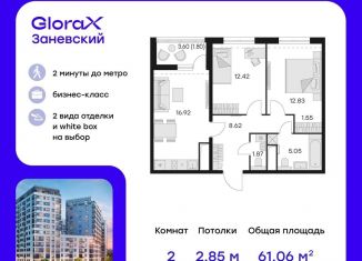 Двухкомнатная квартира на продажу, 61.1 м2, Санкт-Петербург, метро Проспект Большевиков