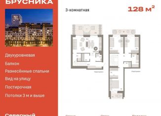 Продам 3-комнатную квартиру, 128 м2, Екатеринбург, улица Войкова, 15, улица Войкова