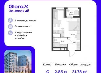 Квартира на продажу студия, 31.8 м2, Санкт-Петербург, Заневский проспект, 65А, Красногвардейский район