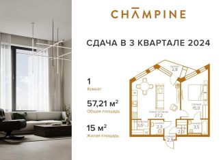 Продается однокомнатная квартира, 57.2 м2, Москва, ЮВАО, жилой комплекс Шампайн, к3