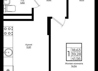 Продажа 1-комнатной квартиры, 41.5 м2, Краснодарский край