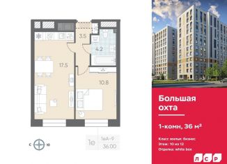 Продажа 1-комнатной квартиры, 36 м2, Санкт-Петербург, метро Проспект Большевиков