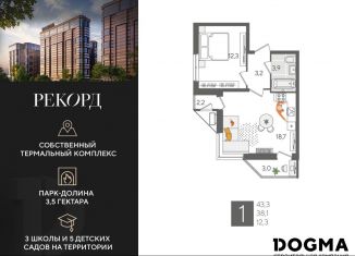 Продам 1-комнатную квартиру, 43.3 м2, Краснодар, Карасунский округ