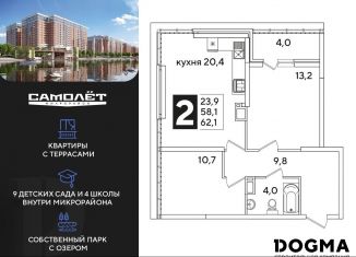 Двухкомнатная квартира на продажу, 62.1 м2, Краснодар, Главная городская площадь