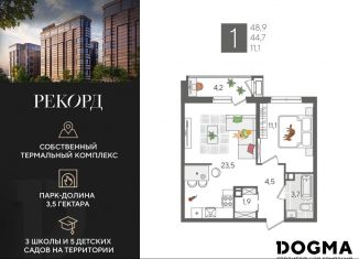 Продам 1-комнатную квартиру, 48.9 м2, Краснодар, Карасунский округ
