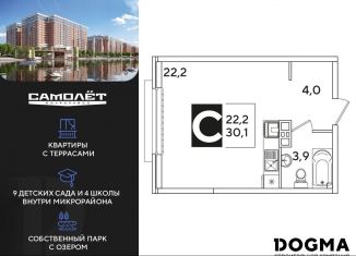 Квартира на продажу студия, 30.1 м2, Краснодар, Прикубанский округ