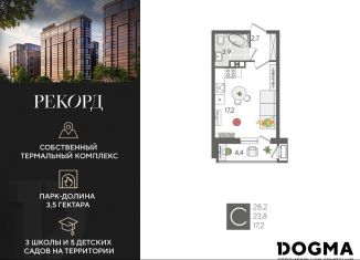 Квартира на продажу студия, 28.2 м2, Краснодар, Карасунский округ