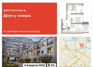 Продам 3-комнатную квартиру, 61 м2, Тюменская область