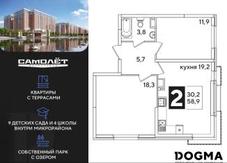 Продам 2-комнатную квартиру, 58.9 м2, Краснодар, Главная городская площадь, микрорайон Центральный