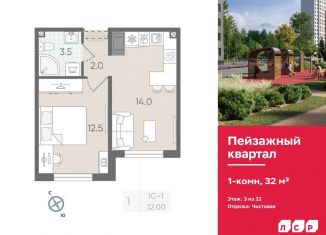 Продажа однокомнатной квартиры, 32 м2, Санкт-Петербург, метро Девяткино