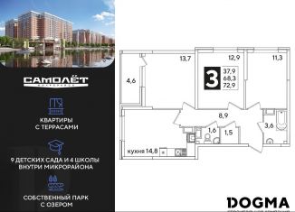 3-комнатная квартира на продажу, 72.9 м2, Краснодарский край
