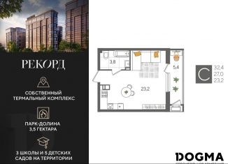 Продажа квартиры студии, 32.4 м2, Краснодар, Главная городская площадь