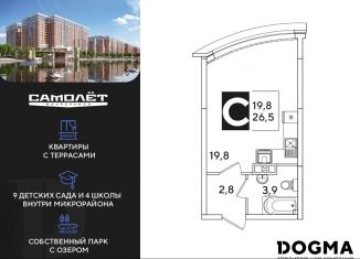 Продается квартира студия, 26.5 м2, Краснодарский край