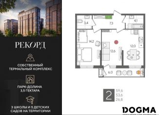 Продается 2-комнатная квартира, 59.6 м2, Краснодар, микрорайон Черемушки