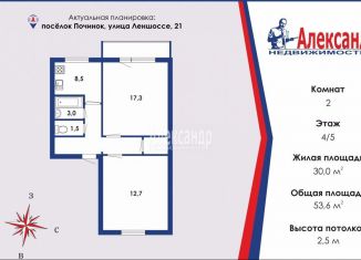 Продаю двухкомнатную квартиру, 54 м2, Ленинградская область, посёлок Починок, 21