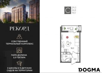 Продам квартиру студию, 29 м2, Краснодар, Главная городская площадь, микрорайон Центральный