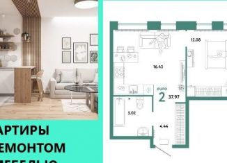 Продажа 2-комнатной квартиры, 37.9 м2, Тюмень, Калининский округ