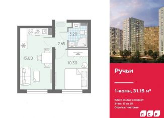 Продается однокомнатная квартира, 31.2 м2, Санкт-Петербург