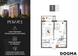 Продаю 1-комнатную квартиру, 41.8 м2, Краснодар, Карасунский округ