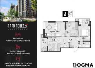 3-комнатная квартира на продажу, 81.7 м2, Краснодарский край
