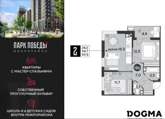 Продается двухкомнатная квартира, 59.5 м2, Краснодар