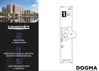Продается 1-комнатная квартира, 43.9 м2, Краснодар, Главная городская площадь, микрорайон Центральный