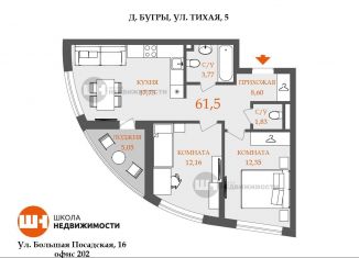 3-комнатная квартира на продажу, 61.5 м2, Ленинградская область, Тихая улица, 5к1