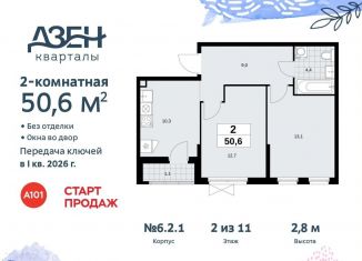 Продается 2-ком. квартира, 50.6 м2, Москва, жилой комплекс Дзен-кварталы, 6.2.1