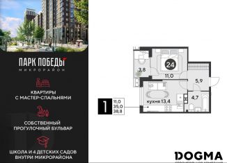 Продаю 1-комнатную квартиру, 38.8 м2, Краснодар, Прикубанский округ